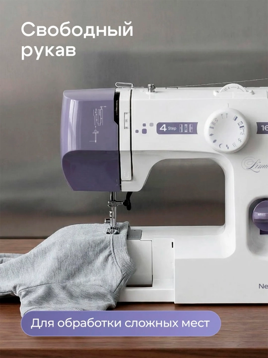 Tikuv mashinasi CHAYKA NEW WAVE 910, 16 ta tikuv operatsiyasi, vertikal mok