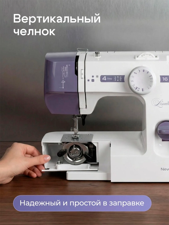 Tikuv mashinasi CHAYKA NEW WAVE 910, 16 ta tikuv operatsiyasi, vertikal mok