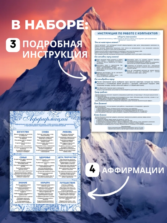 Orzular xaritasi - maqsadlar va muvaffaqiyatni vizualizatsiya qilish uchun sovg‘a to‘plami