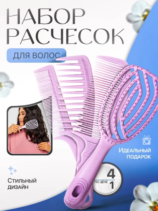 Soch uchun massaj taroqlar professional to'plami, koreys stilida antistatik