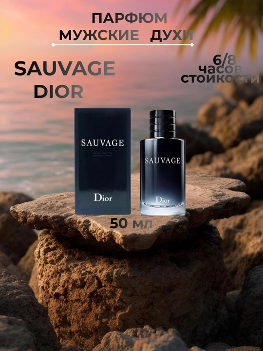 Dior Sauvage, 100 ml, erkaklar uchun parfyumlangan suv atir - 