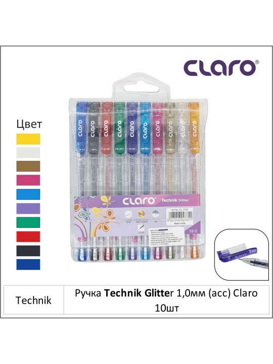 Ручка Technik Glitter 1,0мм (асс) Claro 10шт, Technik