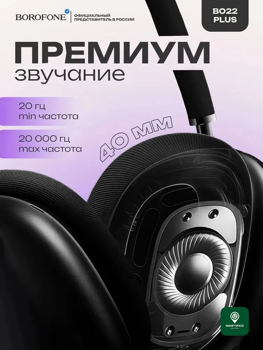 Simsiz Bluetooth Quloqchinlar Borofone BO22 & BO22 Plus