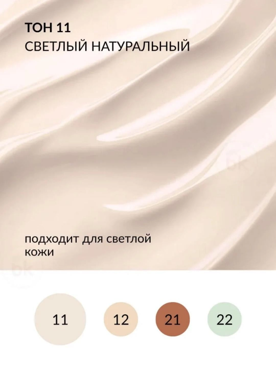 Корректор для лица BELOR DESIGN MISS PERFECT, антибактериальный