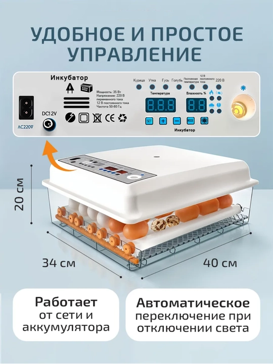 Inkubator, Avtomatik burilishli tuxum inkubatori, termoregulyator,haroratni nazorat qilish