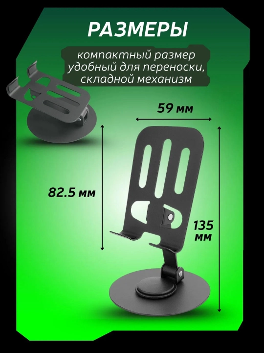 Подставка держатель, для телефона и планшета, складная, регулируемая, холдер, 360 вращение