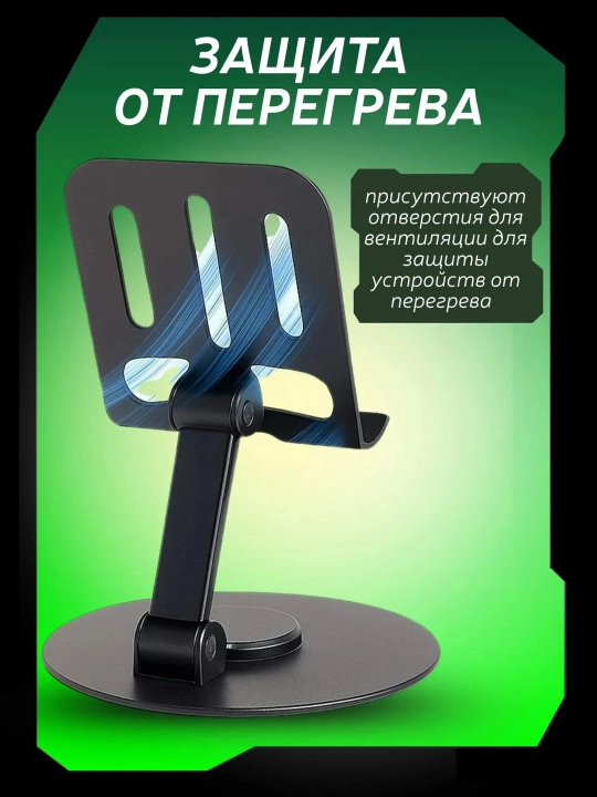 Подставка держатель, для телефона и планшета, складная, регулируемая, холдер, 360 вращение