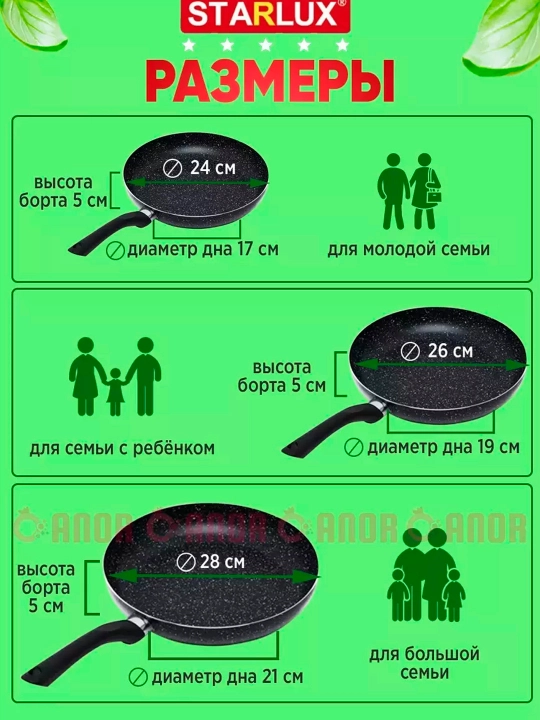 Сковорода Starlux, стеклянная тара, не гранит, 24, 26, 28 см
