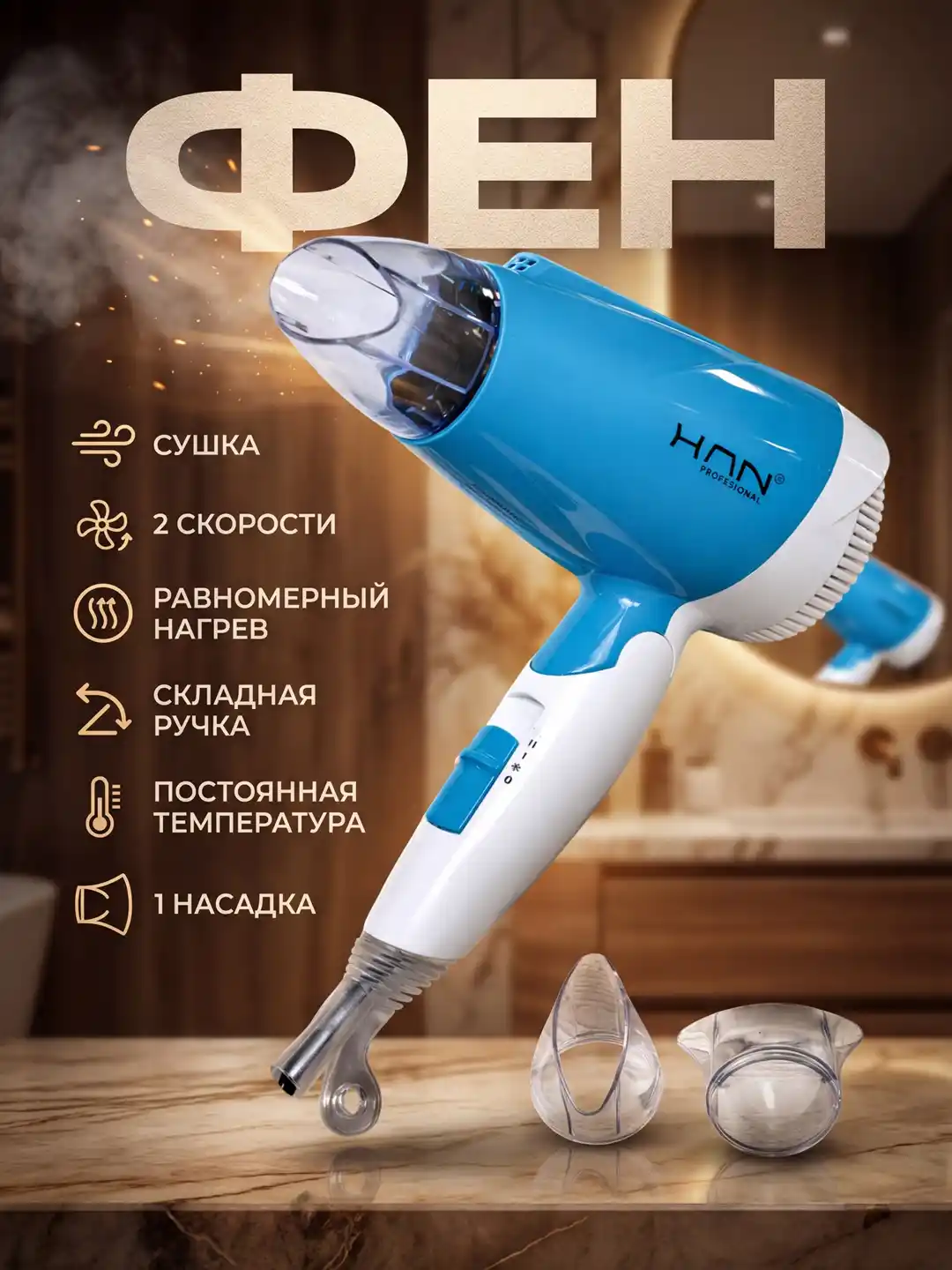 Фен для укладки волос компактный дорожный 2000–2200 Вт, быстрая сушка, защита от перегрева