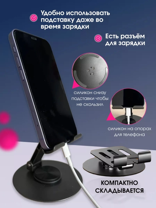 Подставка держатель, для телефона и планшета, складная, регулируемая, холдер, 360 вращение