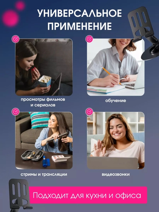 Подставка держатель, для телефона и планшета, складная, регулируемая, холдер, 360 вращение