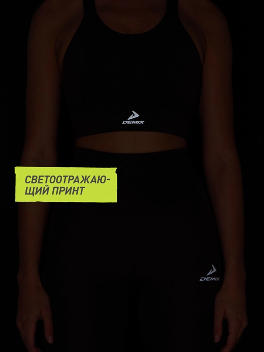 Top sport siynabandi Demix