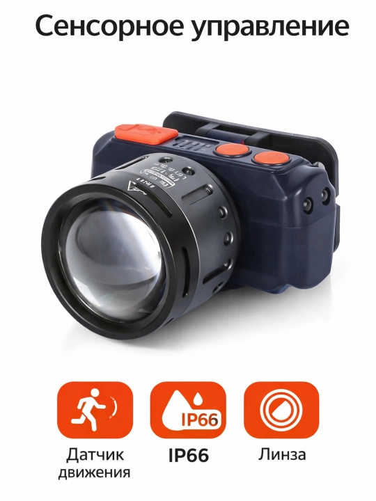 KM130 LaserLED Luminos - kuchli peshona chirog‘i