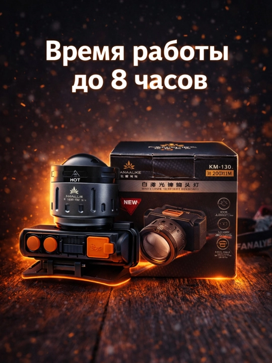 KM130 LaserLED Luminos - kuchli peshona chirog‘i