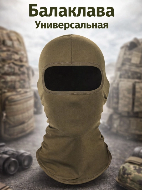 Набор балаклав 9 штук – универсальный размер, демисезонные