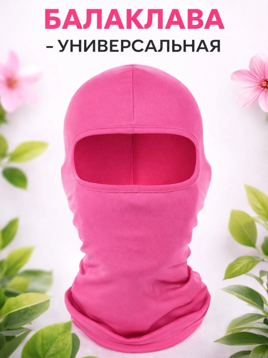 Набор балаклав 9 штук – универсальный размер, демисезонные