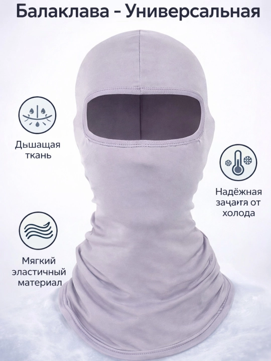 Набор балаклав 9 штук – универсальный размер, демисезонные