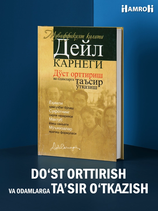 Дуст орттириш ва одамларга таъсир утказиш хусусида, Дейл Карнеги - 