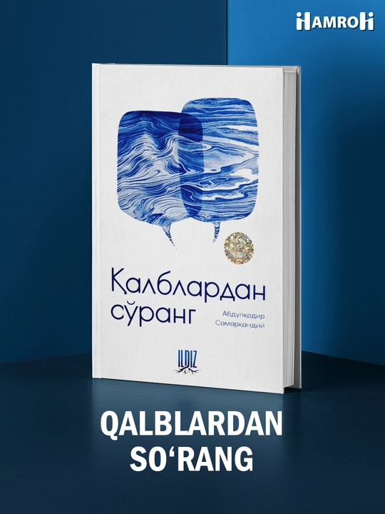 Qalblardan so'rang, Abdulqodir Samarqandiy - 