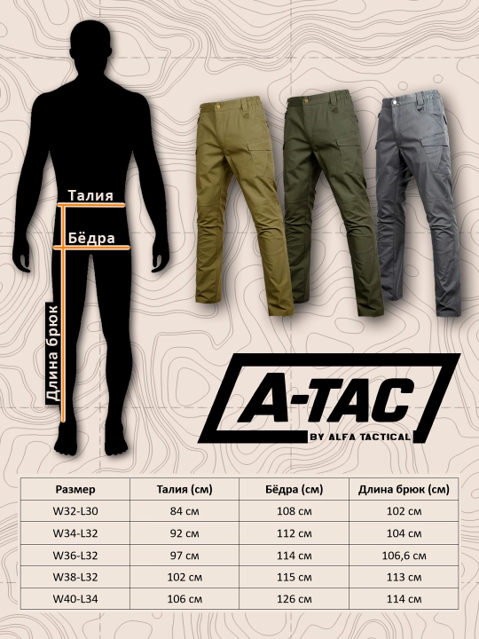 A-TAC FP21084 taktik shim