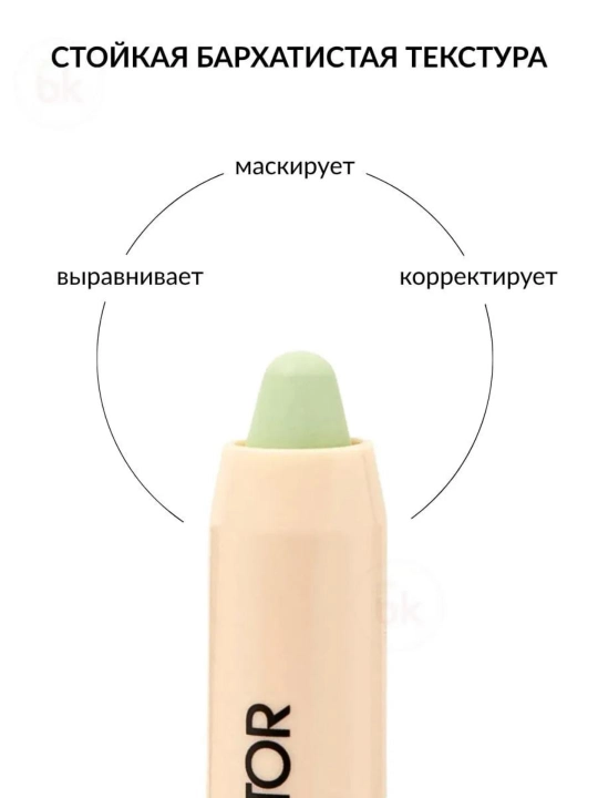 Корректор для лица BELOR DESIGN MISS PERFECT, антибактериальный