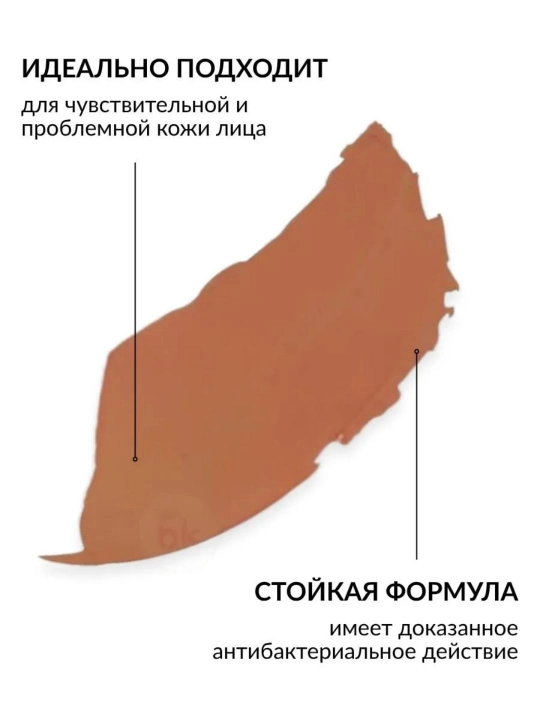 Корректор для лица BELOR DESIGN MISS PERFECT, антибактериальный