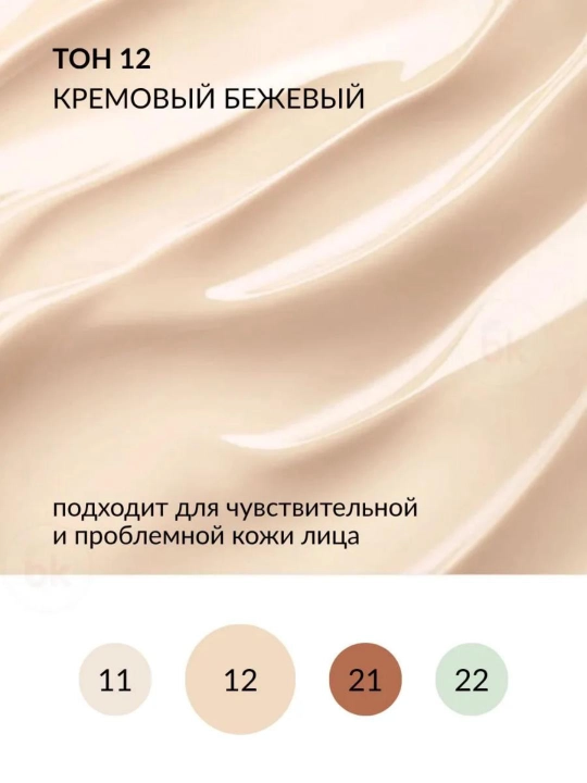Корректор для лица BELOR DESIGN MISS PERFECT, антибактериальный