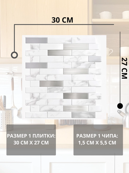 O‘z-o‘zidan yopishadigan mozaikali oboy 30.3 × 27.5 sm, devor uchun 3D dekorativ