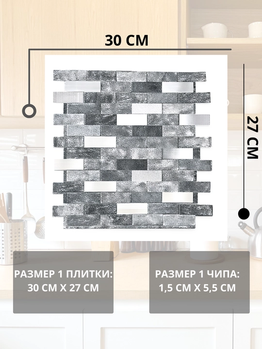 O‘z-o‘zidan yopishadigan mozaikali oboy 30.3 × 27.5 sm, devor uchun 3D dekorativ