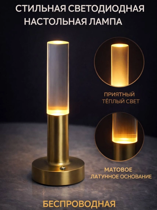 Светодиодная настольная лампа, портативная, сенсорное управление, тёплый свет  - 