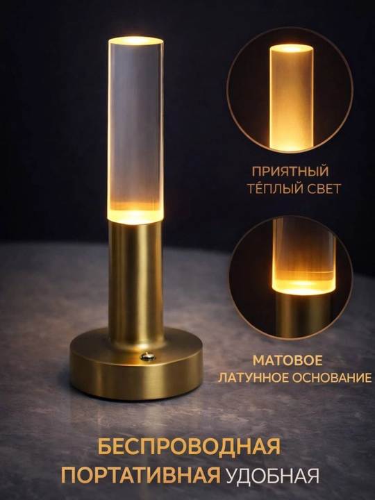Zamonaviy LED stol chirog‘i, portativ, sensor boshqaruv, iliq yorug‘lik