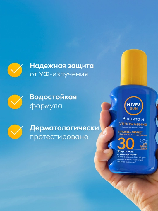 Quyoshdan himoya qiluvchi sprey NIVEA SUN, himoyalovchi va namlovchi, 200 ml