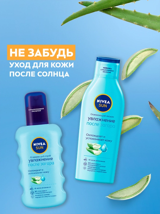 Quyoshdan himoya qiluvchi sprey NIVEA SUN, himoyalovchi va namlovchi, 200 ml