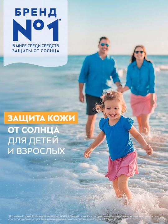Quyoshdan himoya qiluvchi sprey NIVEA SUN, himoyalovchi va namlovchi, 200 ml