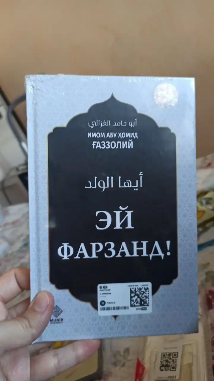 Абу Ҳомид Ғаззолийнинг 9 та сара асари: Қалбнинг давоси, Тил офатлари ва бошқалар