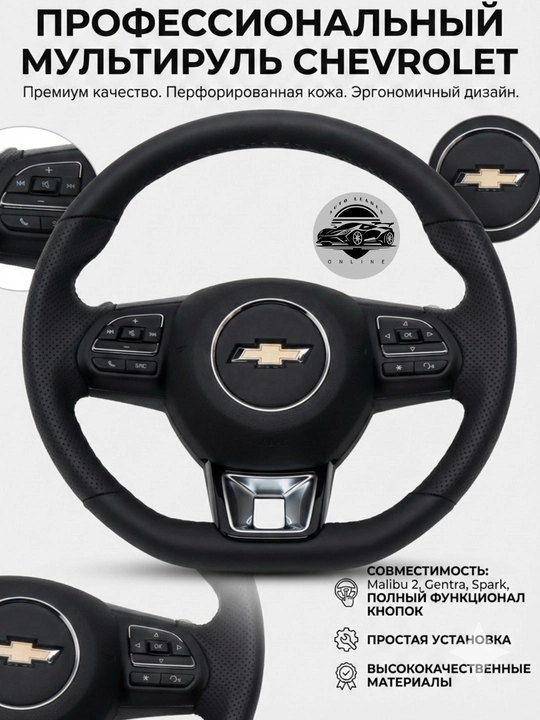 Avtomobil multi ruli Audi dan Porsche uslubidagi Gm Uzbekistan avtomobillari RL uchun