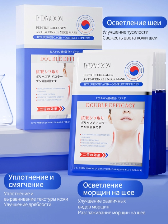 Mаска для шеи против морщин с пептидным коллагеном, 10 штук
