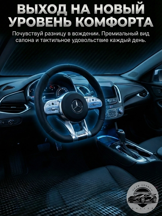 Avtomobil ruli Mercedes AMG qora Tiptronik RL, charmli, qora, seriy