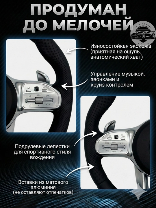 Avtomobil ruli Mercedes AMG qora Tiptronik RL, charmli, qora, seriy