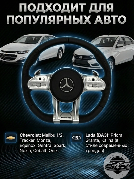 Avtomobil ruli Mercedes AMG qora Tiptronik RL, charmli, qora, seriy