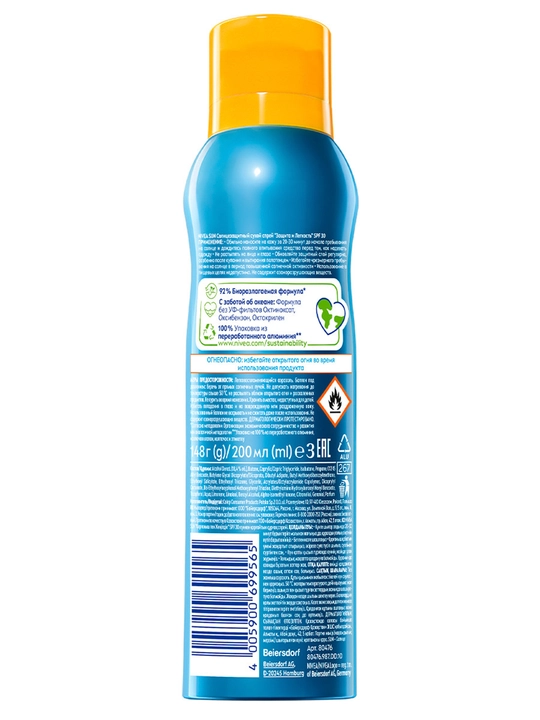 Quruq quyoshdan himoya qiluvchi sprey NIVEA SUN "Himoya va yengillik", SPF 30, 200 ml