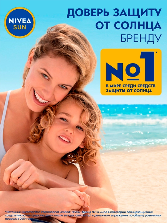 Quruq quyoshdan himoya qiluvchi sprey NIVEA SUN "Himoya va yengillik", SPF 30, 200 ml
