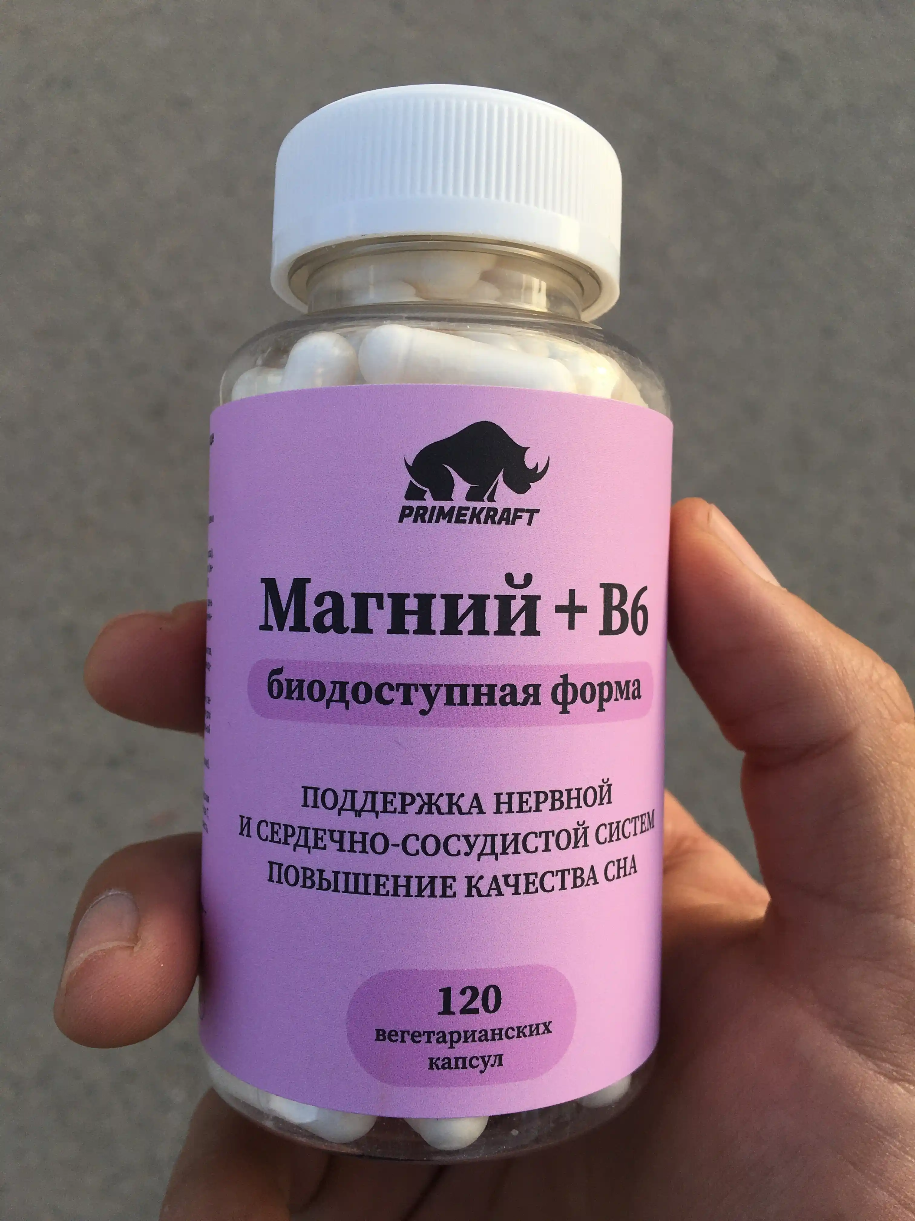 Prime Kraft MgB6 магний с витамином B6 в веган капсулах, 120 капсул, ХАЛЯЛЬ