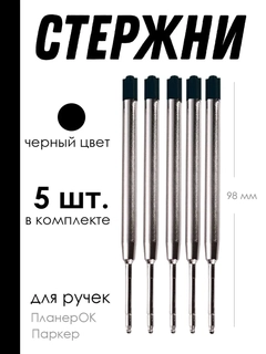 Черный