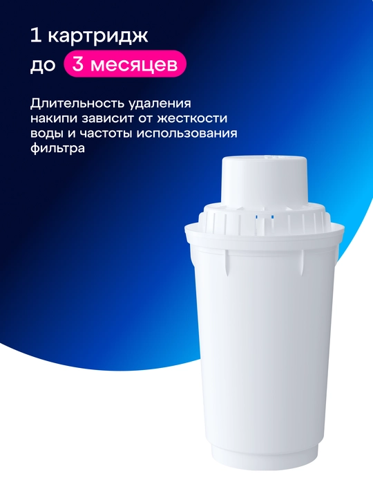 Комплект модулей сменных фильтрующих, Аквафор B6 (2шт), арт 210995