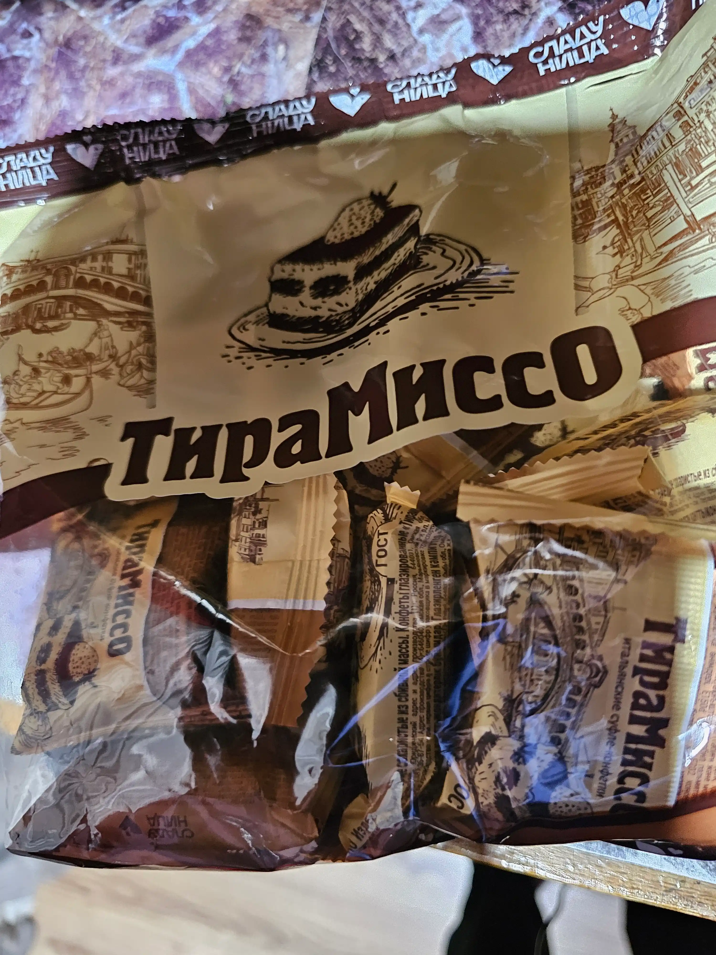 Сладуница - Конфеты Тирамиссо, 500 г
