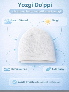 Белый