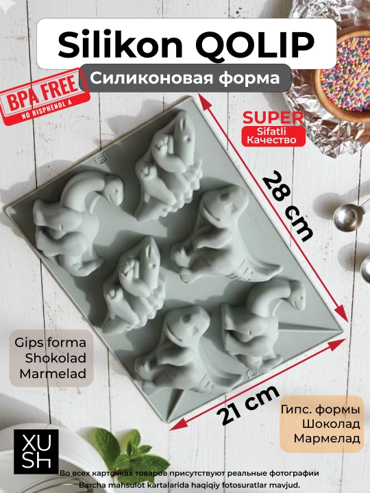 Силиконовые формы для шоколада и конфет, для выпечки, мармелада и десертов, льда - 