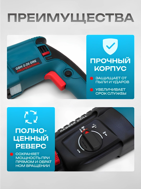 Перфоратор Crown GBH 2-26 Professional, электрический 