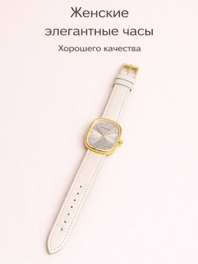 Женские часы, наручные часы, часы для девушек — APPLKEY-WCHLTH010WCHLTH011WCHLTH012-БЕЛЫЙ